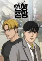 My Life as a Loser Manhwa cover