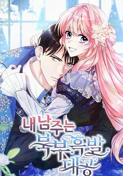 My Male Lead Is the Northern Black-Haired Grand Duke