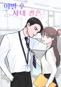 My Office Rebound Marriage Manhwa cover