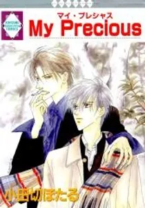 My Precious Manga cover