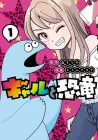 My Roomie Is a Dino Manga cover