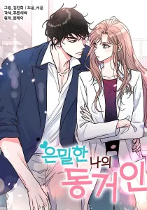 My Secret Roommate Manhwa cover