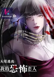 My Sinister Lover