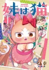 My Sister, The Cat Manga cover