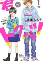 My Special One Manga cover