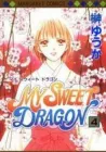 My Sweet Dragon Manga cover