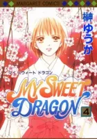 My Sweet Dragon Manga cover