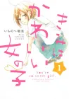 My Sweet Girl Manga cover
