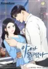 My Wife Is Back Manhwa cover