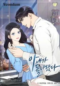 My Wife Is Back Manhwa cover