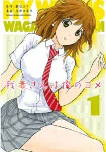 My Wife is Wagatsuma-san Manga cover