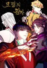 Mystic Prince Manhwa cover