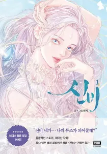 Mystical Manhwa cover