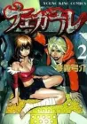 Nae Ga Yuru Manga cover