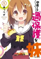 Nakahara-Kun No Kahogo Na Imouto Manga cover