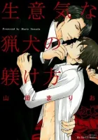 Namaiki Na Ryouken No Shitsukekata Manga cover