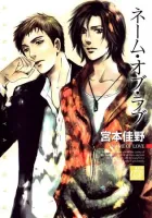 Name Of Love Manga cover