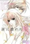 Namida Ni Nureta Koi Manga cover