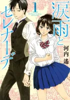 Namidaame to Serenade Manga cover