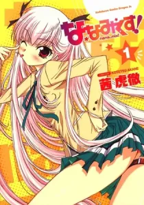 Nana Mix! Manga cover