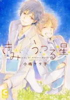 Nanadome No Gomenne Manga cover