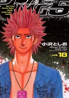 Nanba MG5 Manga cover