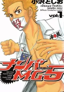 Nanba MG5 Manga cover