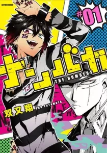 Nanbaka Manga cover