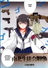 Nanboku Seitokai Sensou One Shot cover