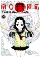 Naqua-Den Manga cover