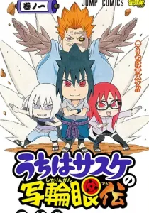 Naruto: Chibi Sasuke's Sharingan Legend Manga cover