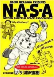 Nasa Manga cover