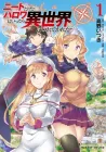 NEET dakedo Hello Work ni Ittara Isekai ni Tsuretekareta Manga cover