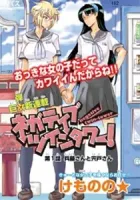 Negative Twin-Tower! Manga cover