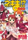 Negima!? Neo Manga cover