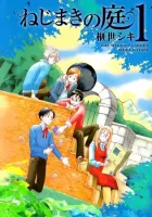 Nejimaki No Niwa Manga cover