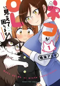 Neko Ga Ol Ni Miete Komarimasu Manga cover