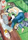 Neko no Otera no Chion-san Manga cover