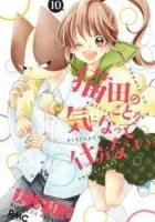 Nekota no Koto ga Ki ni Natte Shikatanai Manga cover