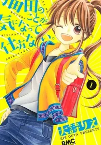 Nekota no Koto ga Ki ni Natte Shikatanai Manga cover