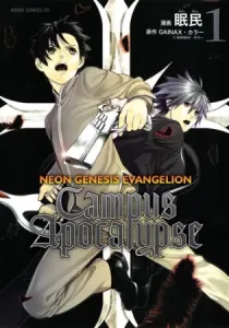 Neon Genesis Evangelion - Campus Apocalypse Manga cover