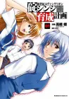 Neon Genesis Evangelion: The Shinji Ikari Raising Manga cover