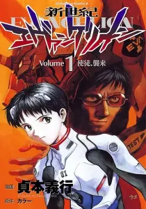 Neon Genesis Evangelion Manga cover