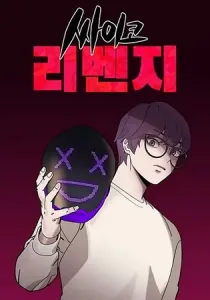 Neon Revenge Manhwa cover