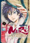 Neru: Way of the Martial Artist Manga cover