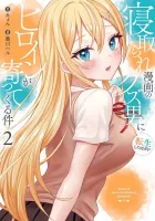 Netorare Manga no Kuzu Otoko ni Tensei Shita Hazu ga Heroine ga Yottekuru Ken Manga cover