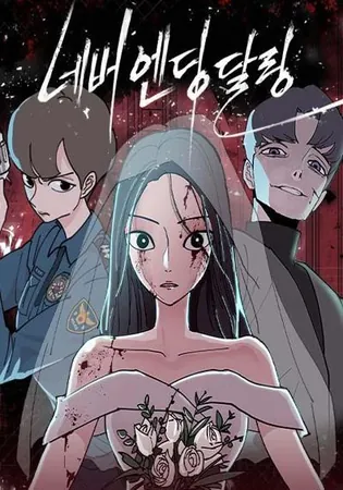 Never-Ending Darling
