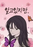 Nevertheless Manhwa cover