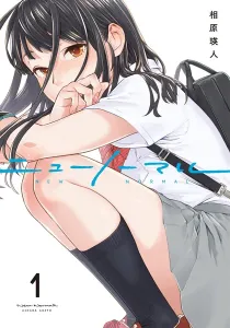 New Normal Manga cover