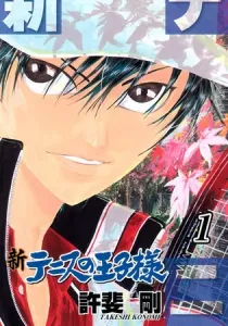 New Prince of Tennis Manga cover